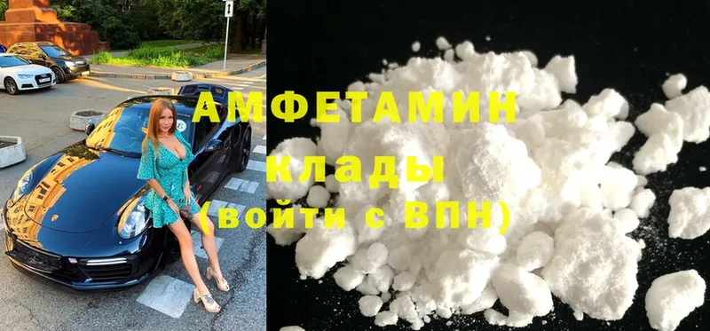 Amphetamine 97% Бахчисарай