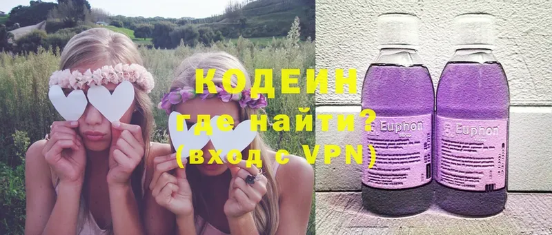 гидра ССЫЛКА  Бахчисарай  Codein напиток Lean (лин) 