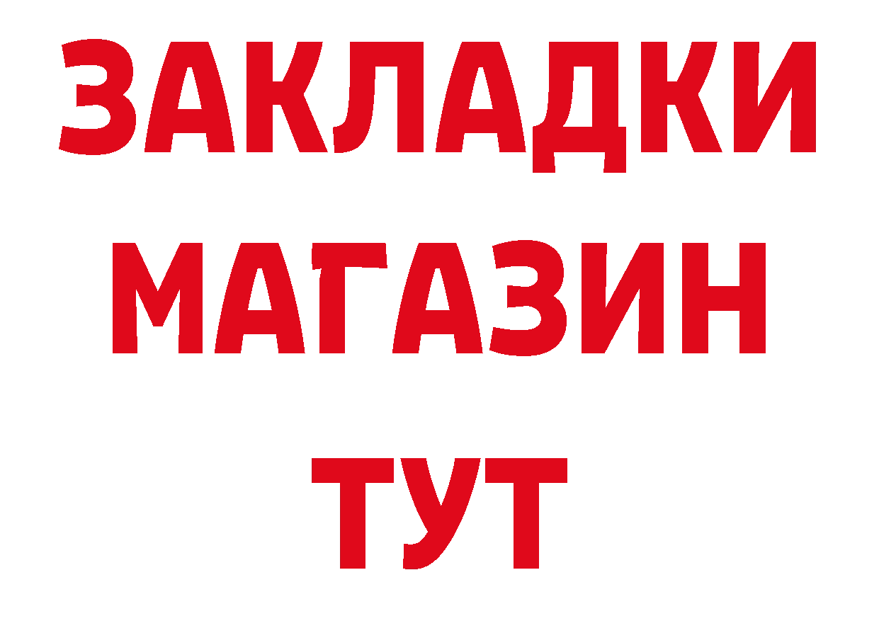 Где можно купить наркотики? сайты даркнета как зайти Бахчисарай