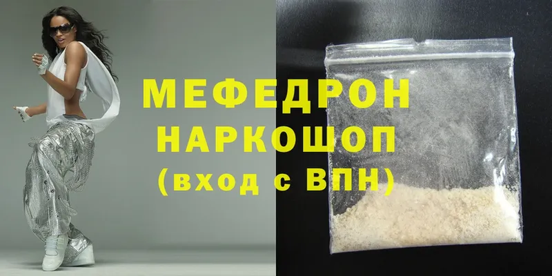 цена   Бахчисарай  Меф mephedrone 